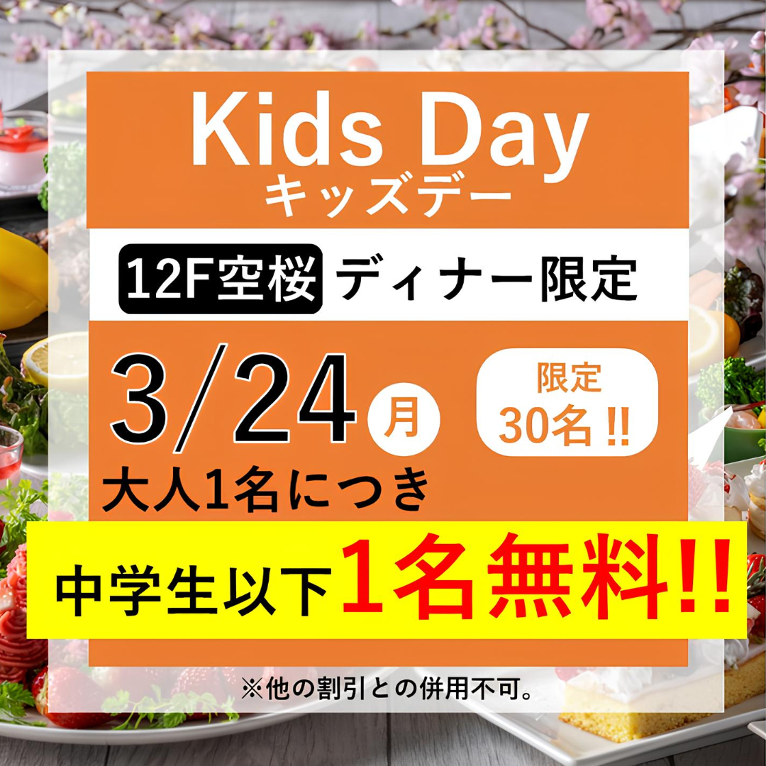 250319_kidsDay