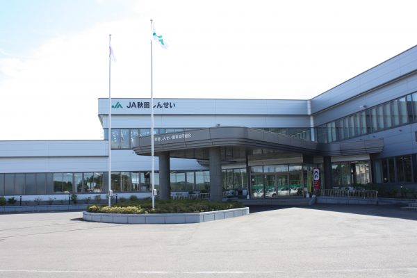 JA秋田しんせい